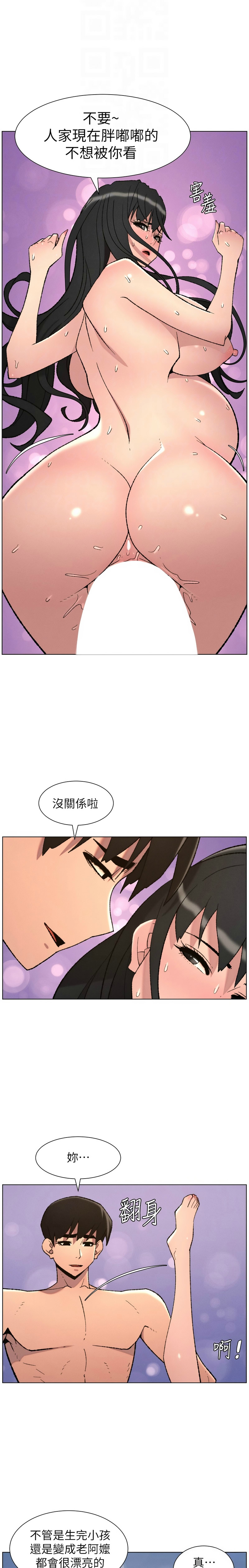 韩漫 兄妹的秘密授课A Secret Lesson With My Younger Sister 84-103 中文连载中 - Image 228