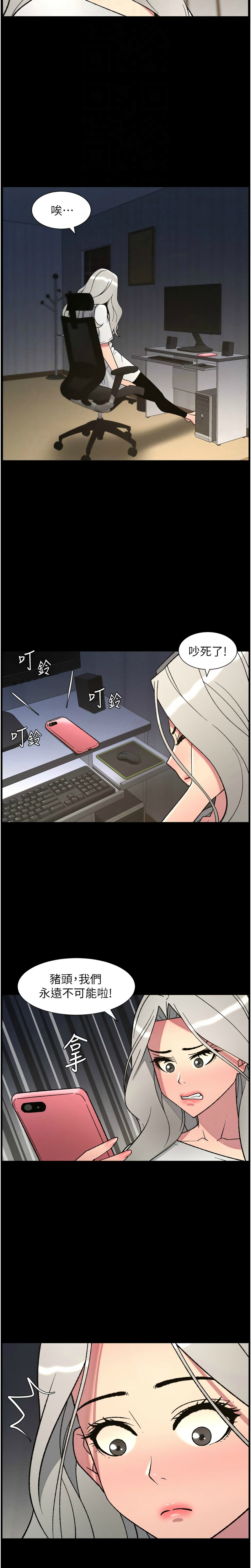 韩漫 兄妹的秘密授课A Secret Lesson With My Younger Sister 84-103 中文连载中 - Image 23