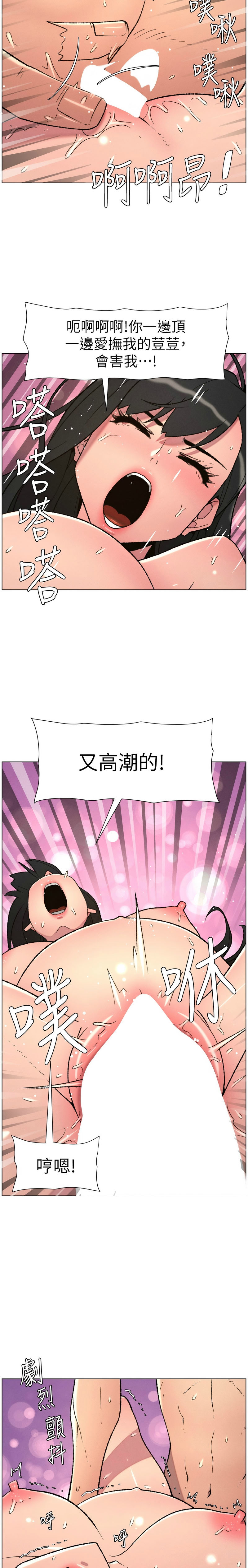 韩漫 兄妹的秘密授课A Secret Lesson With My Younger Sister 84-103 中文连载中 - Image 231