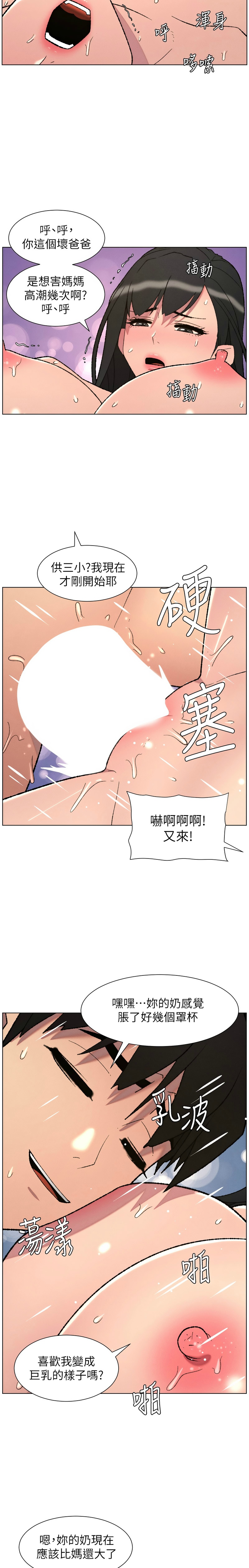 韩漫 兄妹的秘密授课A Secret Lesson With My Younger Sister 84-103 中文连载中 - Image 232