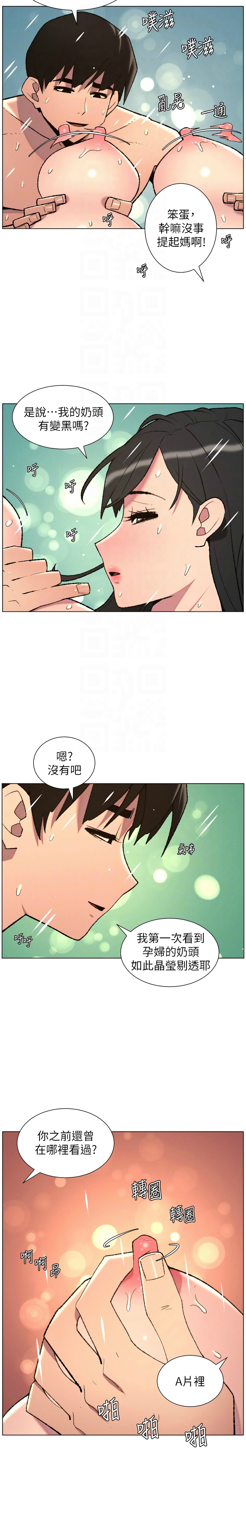 韩漫 兄妹的秘密授课A Secret Lesson With My Younger Sister 84-103 中文连载中 - Image 233
