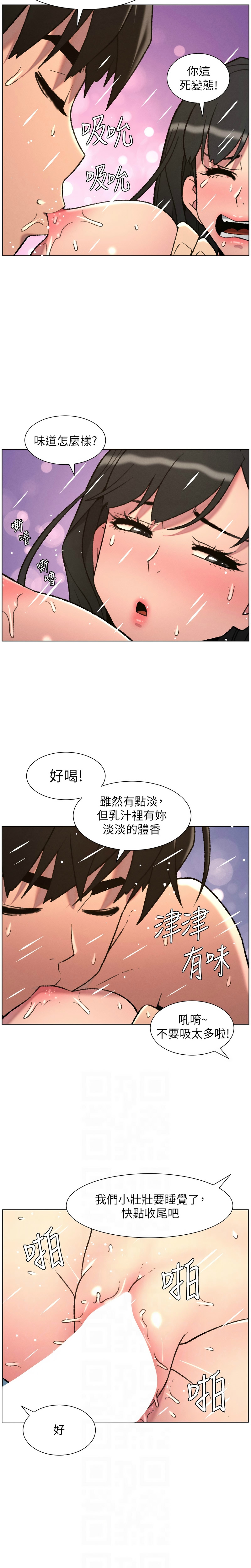 韩漫 兄妹的秘密授课A Secret Lesson With My Younger Sister 84-103 中文连载中 - Image 235