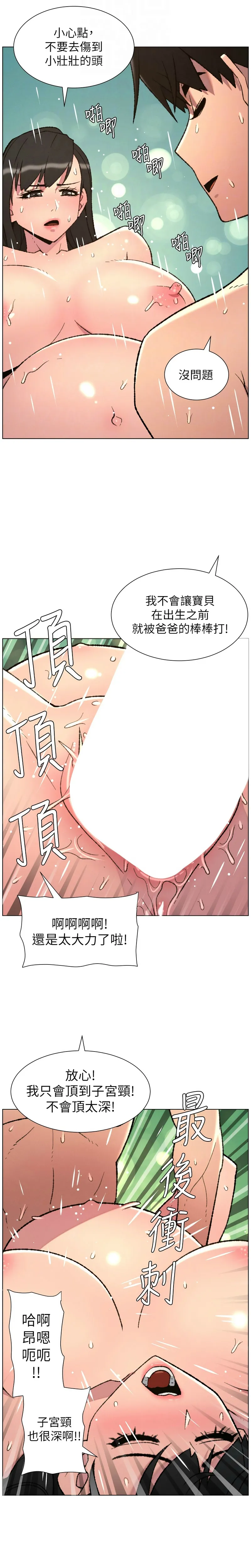 韩漫 兄妹的秘密授课A Secret Lesson With My Younger Sister 84-103 中文连载中 - Image 236