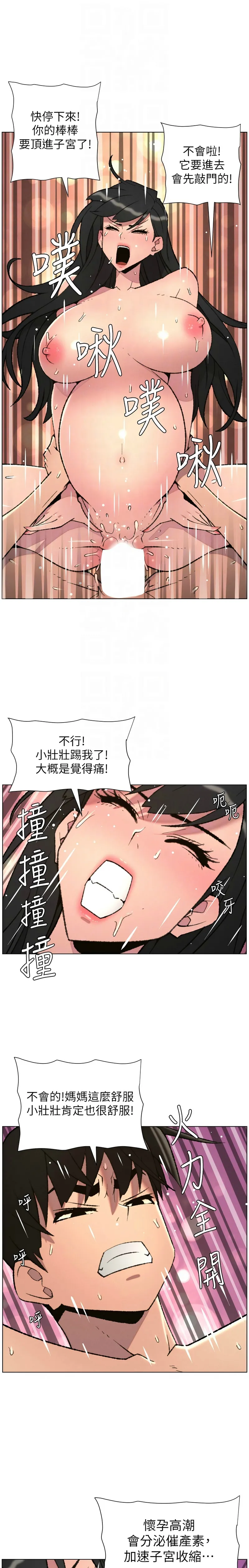 韩漫 兄妹的秘密授课A Secret Lesson With My Younger Sister 84-103 中文连载中 - Image 237