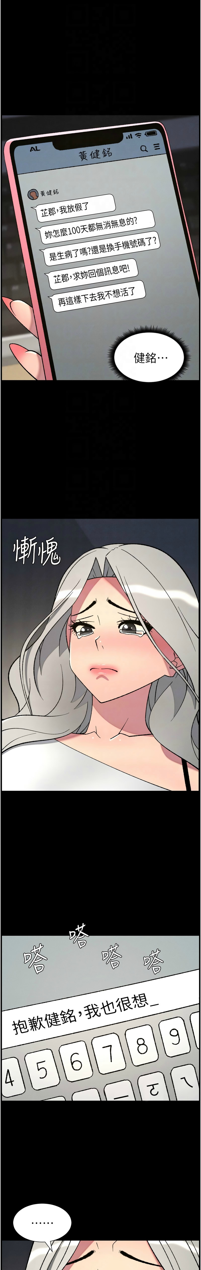 韩漫 兄妹的秘密授课A Secret Lesson With My Younger Sister 84-103 中文连载中 - Image 24