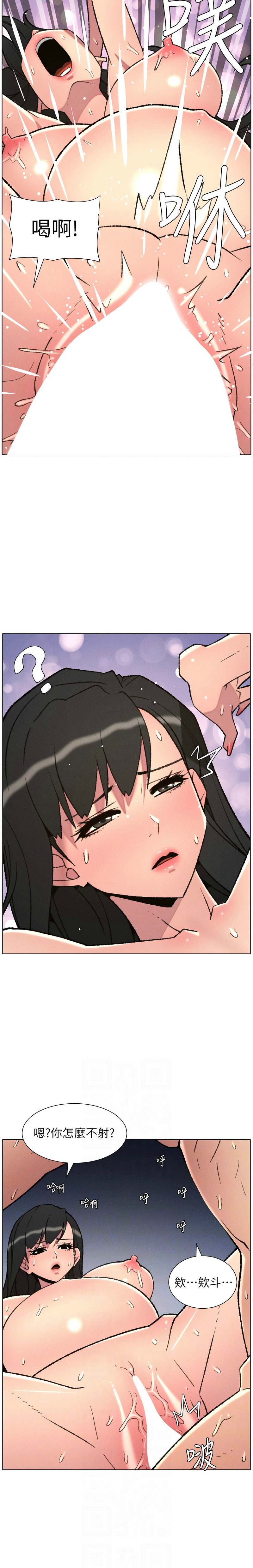 韩漫 兄妹的秘密授课A Secret Lesson With My Younger Sister 84-103 中文连载中 - Image 239