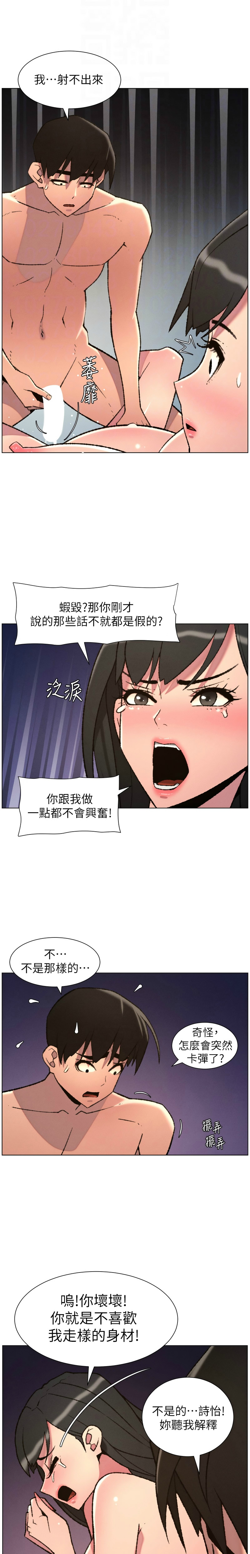 韩漫 兄妹的秘密授课A Secret Lesson With My Younger Sister 84-103 中文连载中 - Image 240
