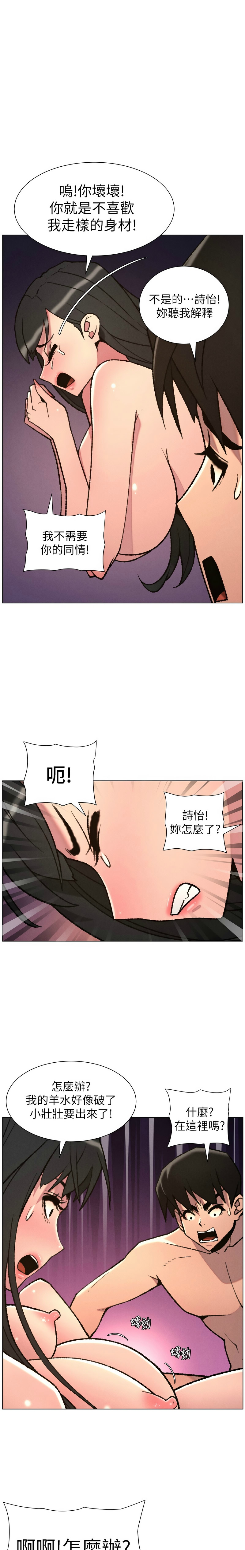 韩漫 兄妹的秘密授课A Secret Lesson With My Younger Sister 84-103 中文连载中 - Image 244