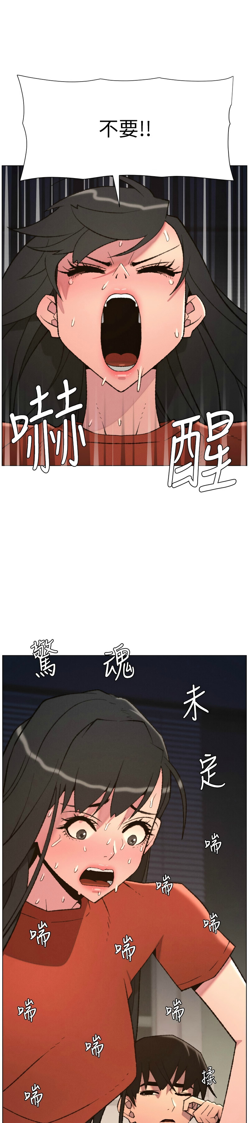 韩漫 兄妹的秘密授课A Secret Lesson With My Younger Sister 84-103 中文连载中 - Image 246