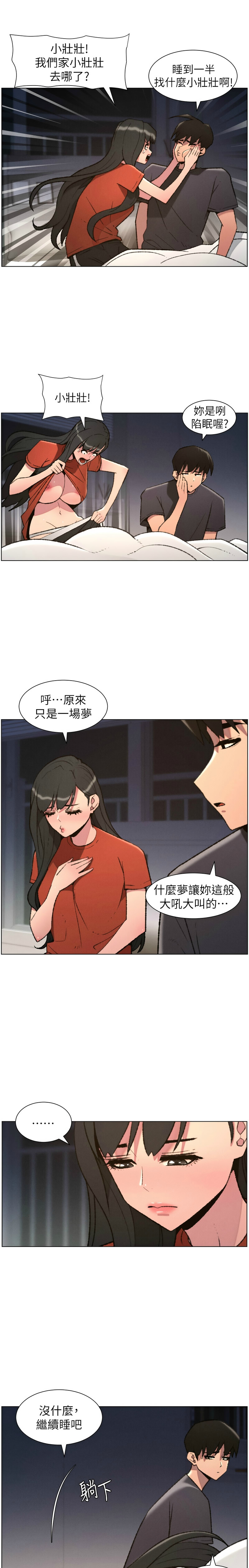 韩漫 兄妹的秘密授课A Secret Lesson With My Younger Sister 84-103 中文连载中 - Image 248