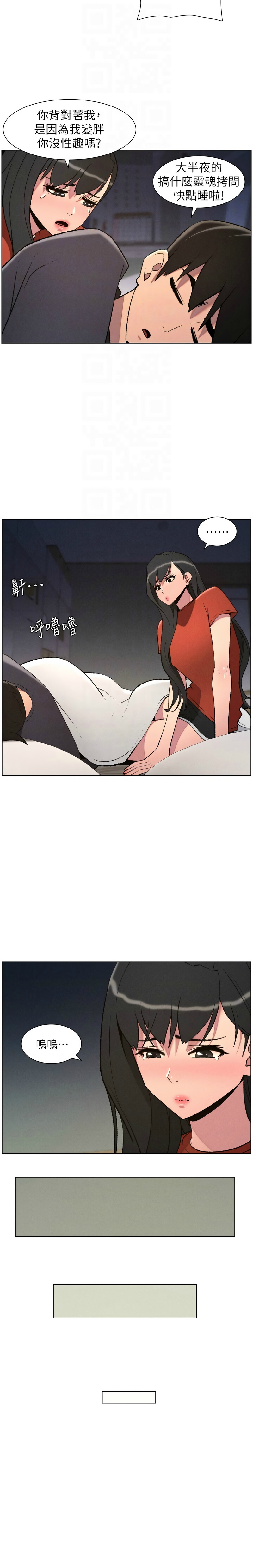 韩漫 兄妹的秘密授课A Secret Lesson With My Younger Sister 84-103 中文连载中 - Image 250