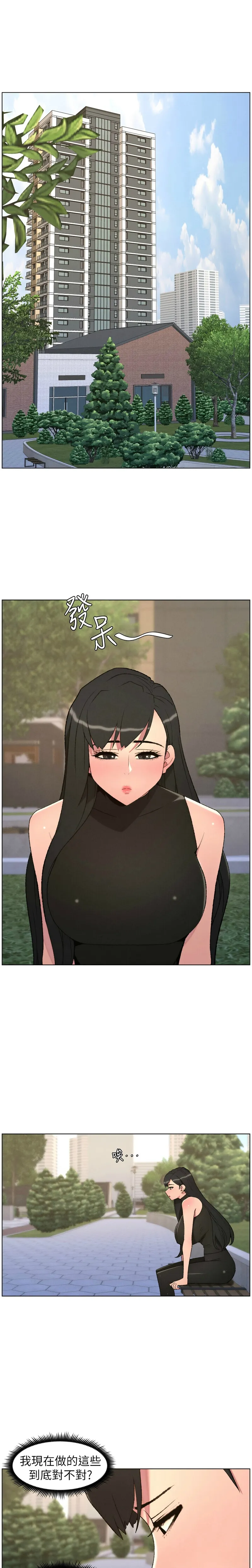 韩漫 兄妹的秘密授课A Secret Lesson With My Younger Sister 84-103 中文连载中 - Image 251