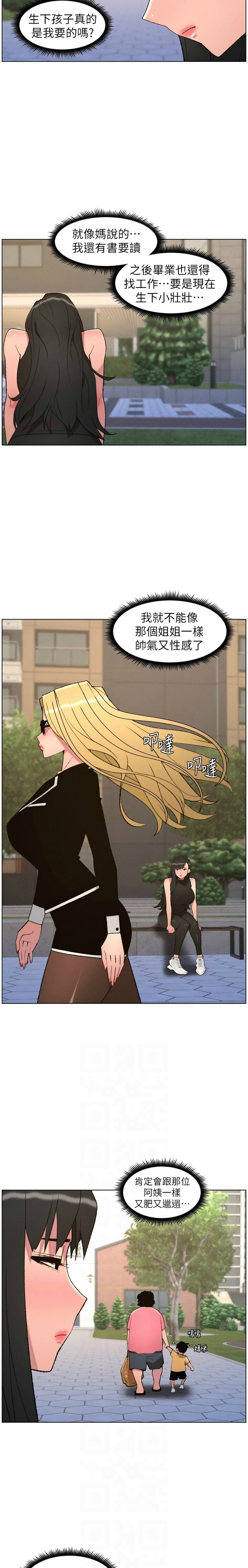韩漫 兄妹的秘密授课A Secret Lesson With My Younger Sister 84-103 中文连载中 - Image 252