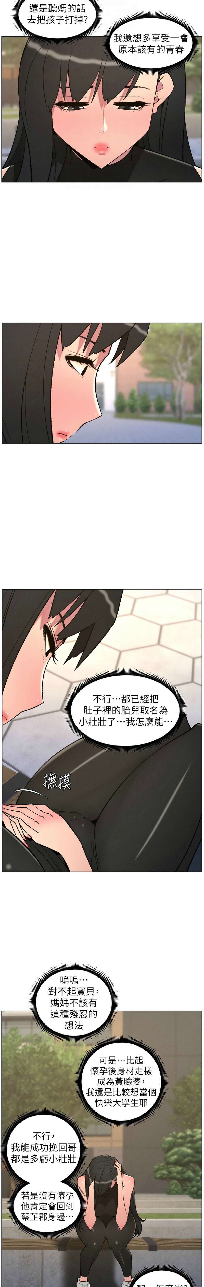 韩漫 兄妹的秘密授课A Secret Lesson With My Younger Sister 84-103 中文连载中 - Image 253