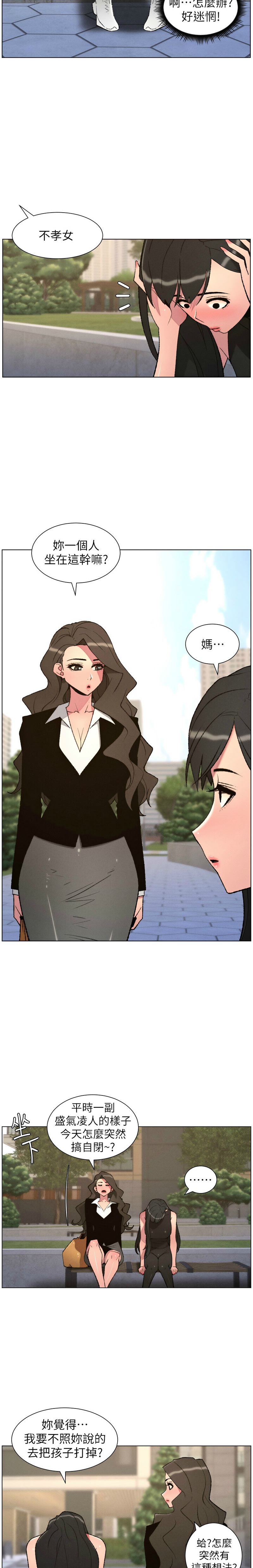 韩漫 兄妹的秘密授课A Secret Lesson With My Younger Sister 84-103 中文连载中 - Image 254