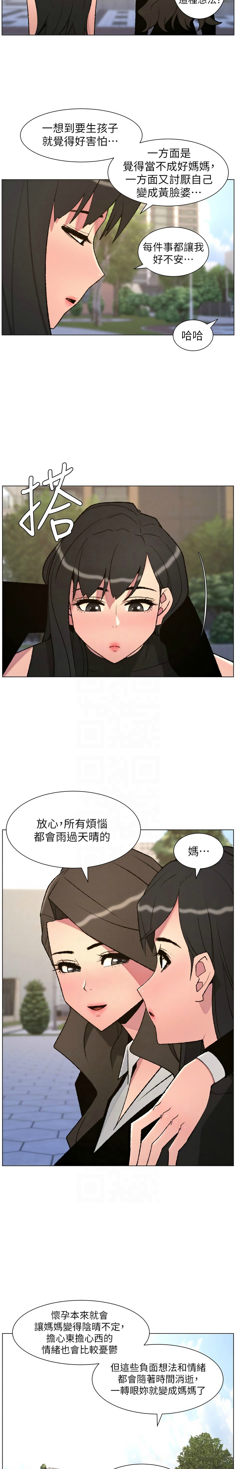 韩漫 兄妹的秘密授课A Secret Lesson With My Younger Sister 84-103 中文连载中 - Image 255
