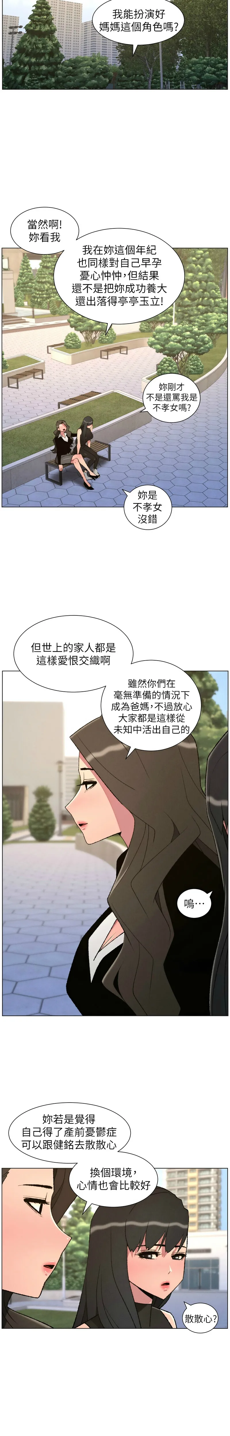 韩漫 兄妹的秘密授课A Secret Lesson With My Younger Sister 84-103 中文连载中 - Image 256