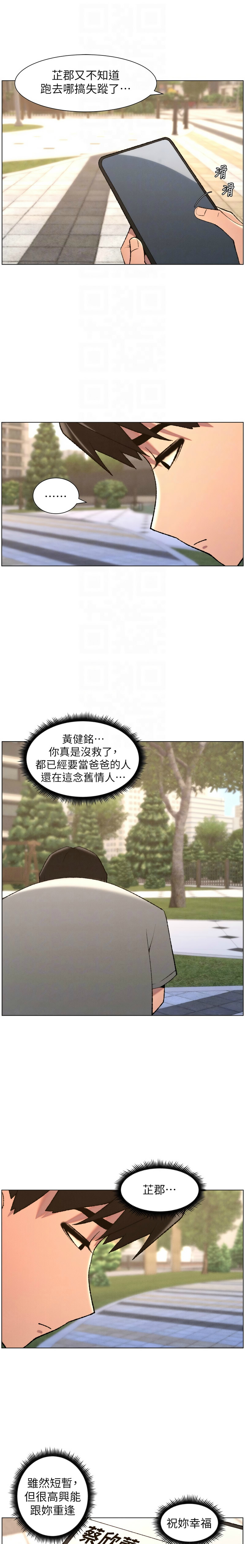 韩漫 兄妹的秘密授课A Secret Lesson With My Younger Sister 84-103 中文连载中 - Image 258