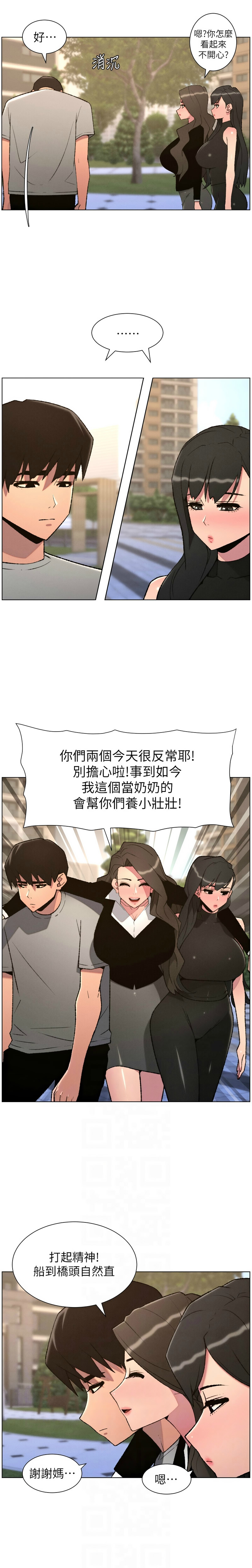 韩漫 兄妹的秘密授课A Secret Lesson With My Younger Sister 84-103 中文连载中 - Image 260