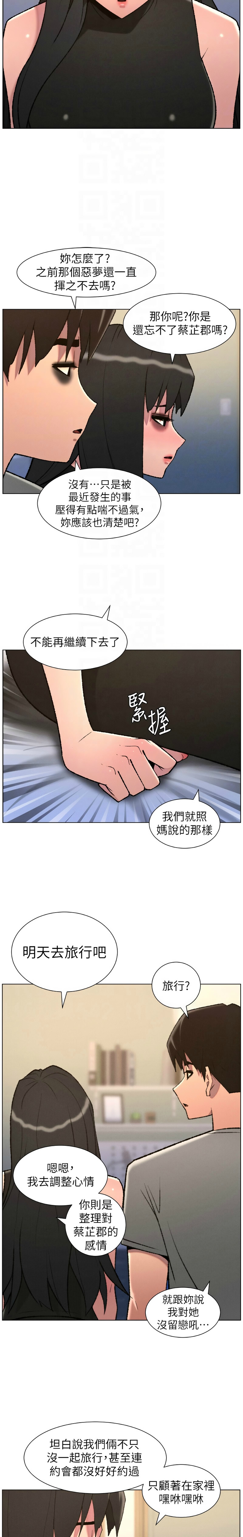 韩漫 兄妹的秘密授课A Secret Lesson With My Younger Sister 84-103 中文连载中 - Image 262