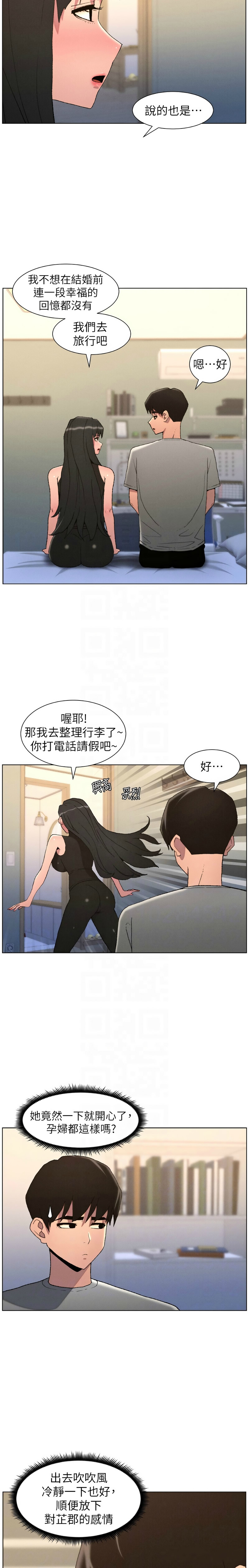韩漫 兄妹的秘密授课A Secret Lesson With My Younger Sister 84-103 中文连载中 - Image 263
