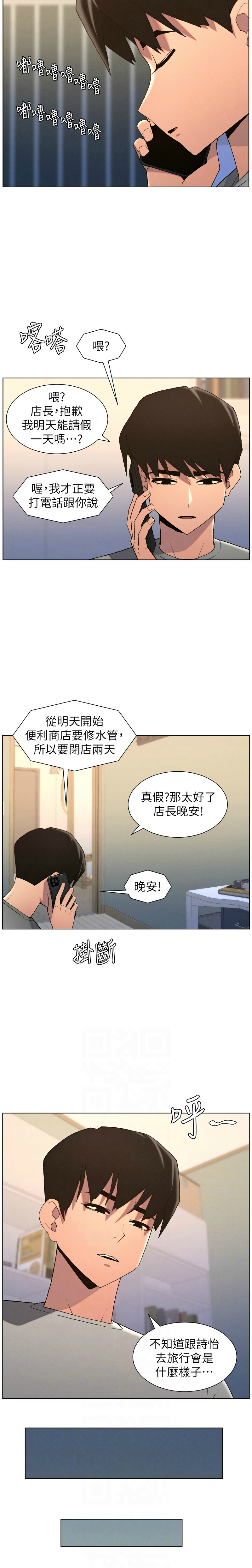 韩漫 兄妹的秘密授课A Secret Lesson With My Younger Sister 84-103 中文连载中 - Image 264