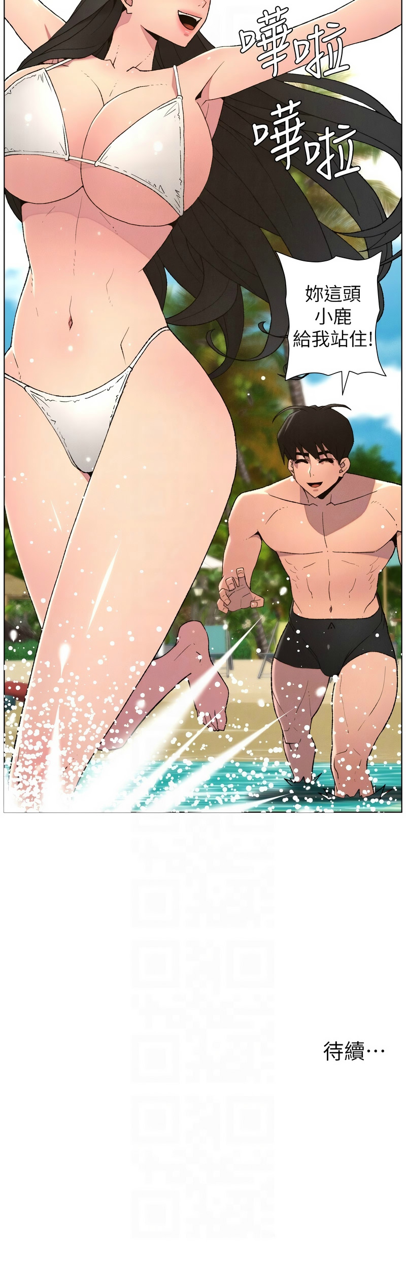 韩漫 兄妹的秘密授课A Secret Lesson With My Younger Sister 84-103 中文连载中 - Image 266