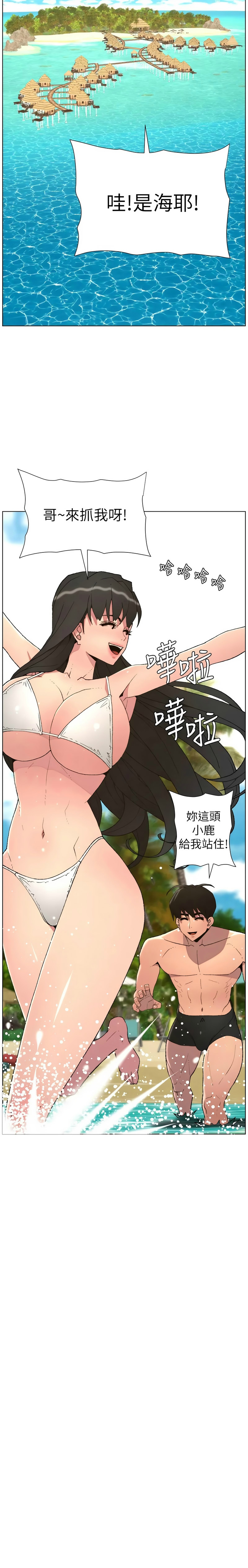 韩漫 兄妹的秘密授课A Secret Lesson With My Younger Sister 84-103 中文连载中 - Image 268