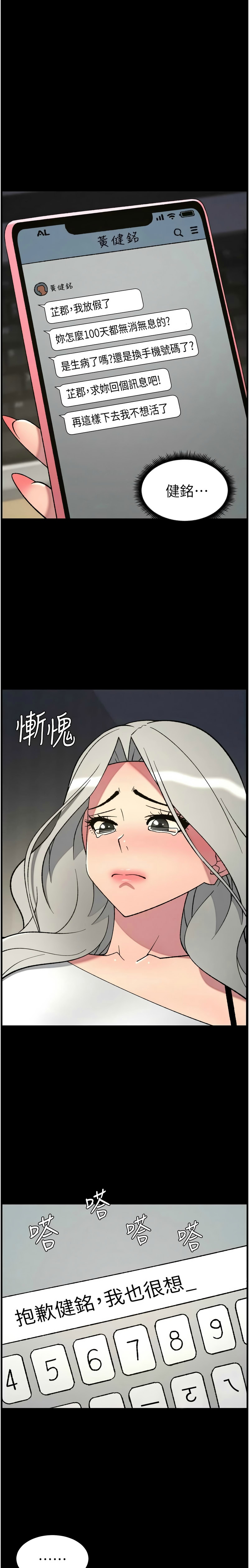 韩漫 兄妹的秘密授课A Secret Lesson With My Younger Sister 84-103 中文连载中 - Image 27