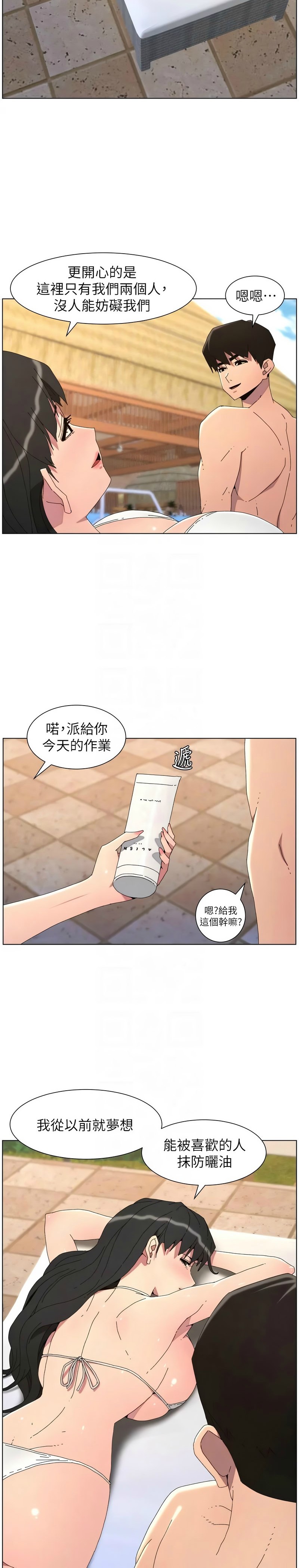 韩漫 兄妹的秘密授课A Secret Lesson With My Younger Sister 84-103 中文连载中 - Image 270