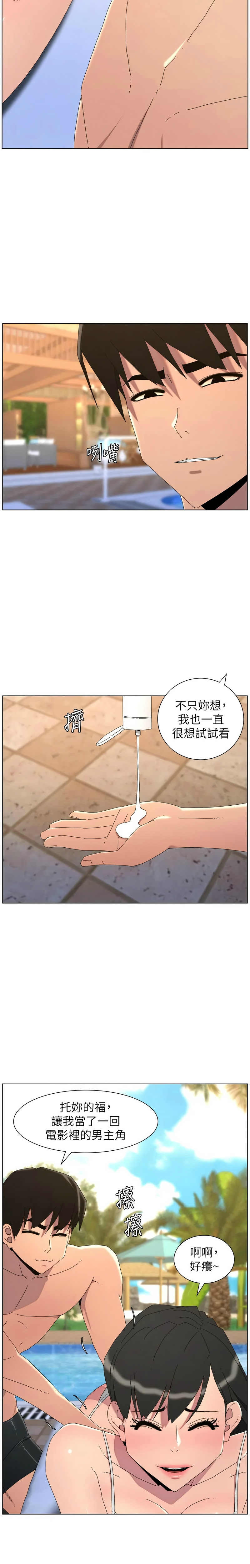韩漫 兄妹的秘密授课A Secret Lesson With My Younger Sister 84-103 中文连载中 - Image 271