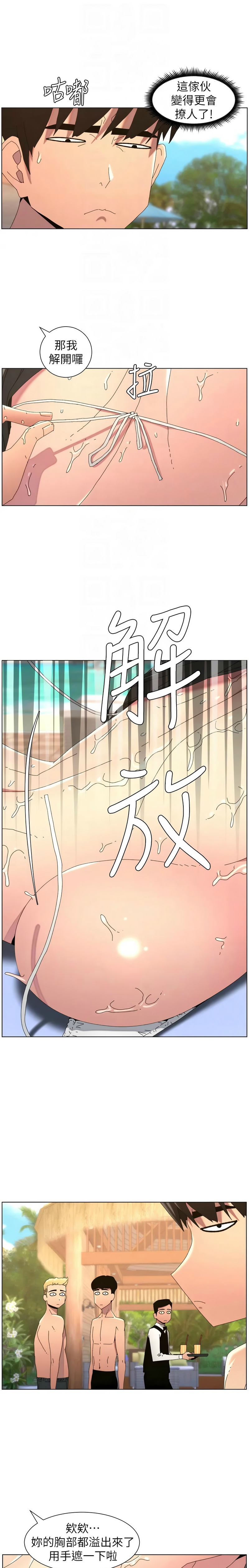 韩漫 兄妹的秘密授课A Secret Lesson With My Younger Sister 84-103 中文连载中 - Image 273