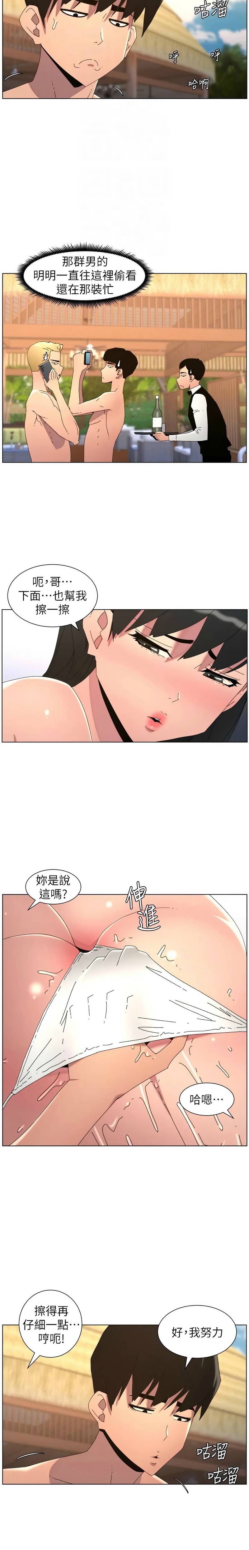 韩漫 兄妹的秘密授课A Secret Lesson With My Younger Sister 84-103 中文连载中 - Image 276
