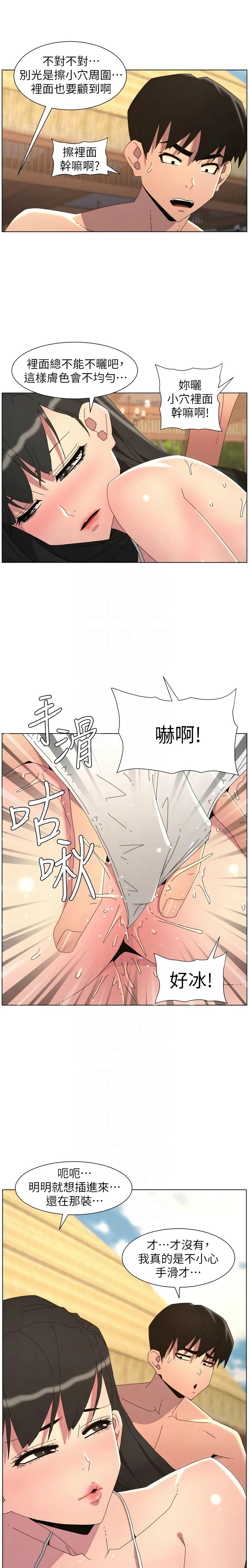 韩漫 兄妹的秘密授课A Secret Lesson With My Younger Sister 84-103 中文连载中 - Image 278