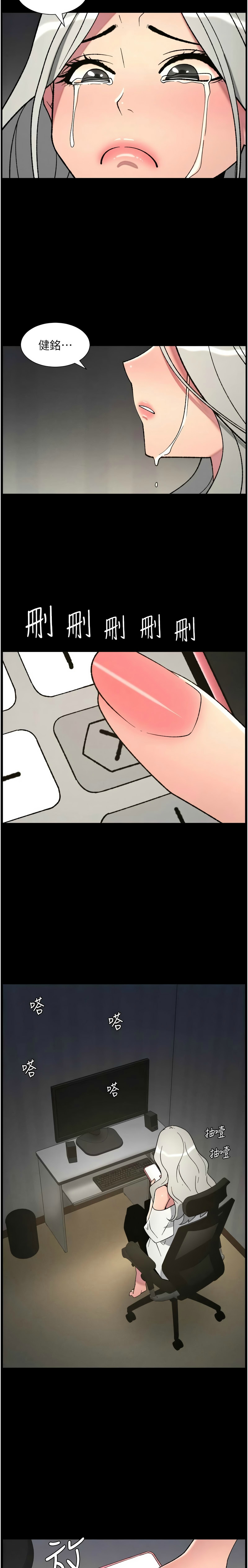 韩漫 兄妹的秘密授课A Secret Lesson With My Younger Sister 84-103 中文连载中 - Image 28