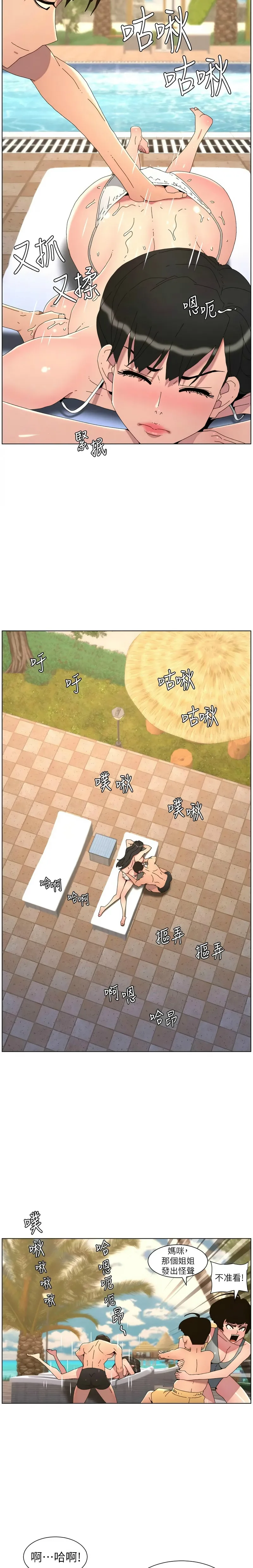 韩漫 兄妹的秘密授课A Secret Lesson With My Younger Sister 84-103 中文连载中 - Image 280