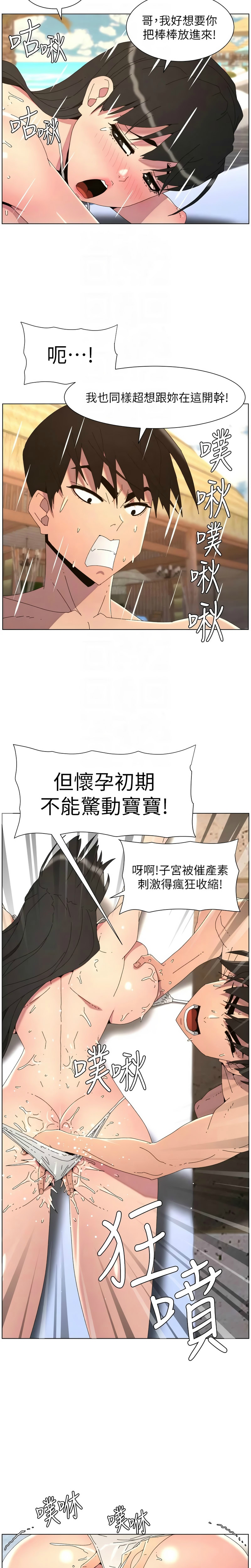 韩漫 兄妹的秘密授课A Secret Lesson With My Younger Sister 84-103 中文连载中 - Image 281