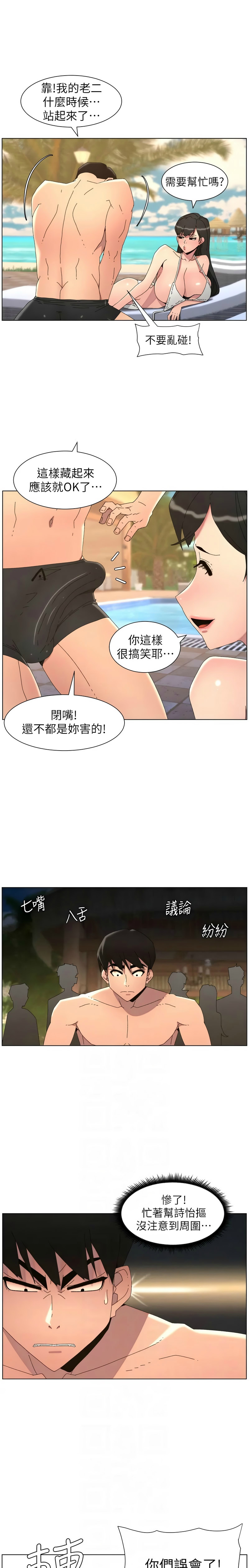 韩漫 兄妹的秘密授课A Secret Lesson With My Younger Sister 84-103 中文连载中 - Image 283