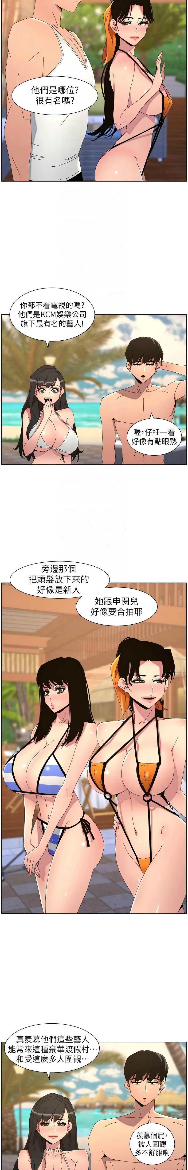 韩漫 兄妹的秘密授课A Secret Lesson With My Younger Sister 84-103 中文连载中 - Image 285