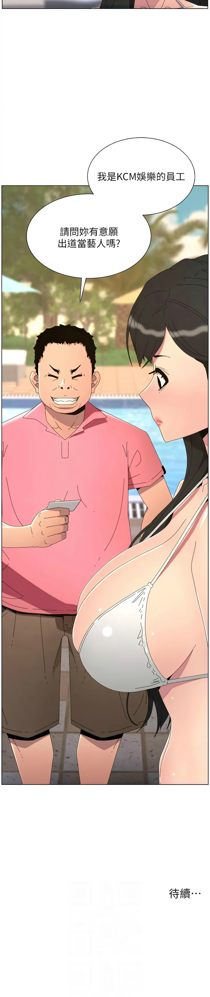 韩漫 兄妹的秘密授课A Secret Lesson With My Younger Sister 84-103 中文连载中 - Image 287