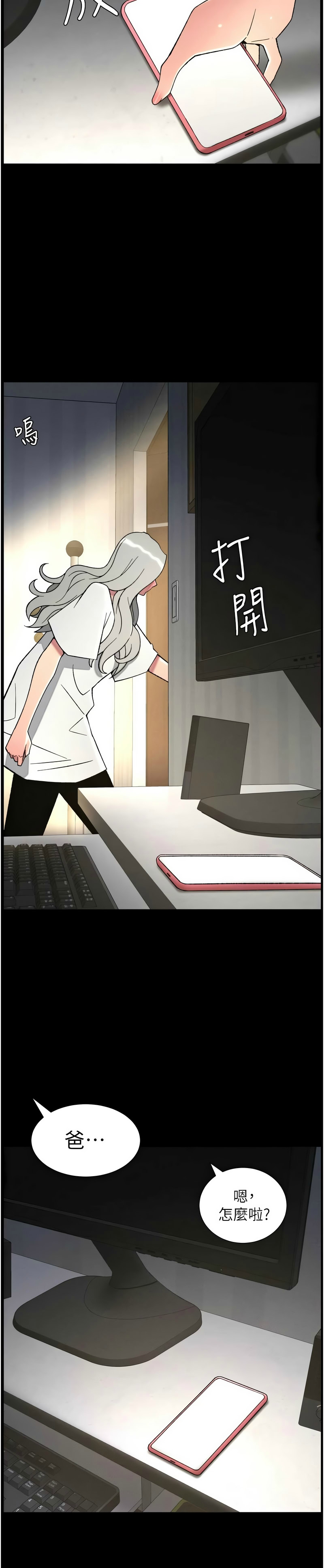 韩漫 兄妹的秘密授课A Secret Lesson With My Younger Sister 84-103 中文连载中 - Image 29