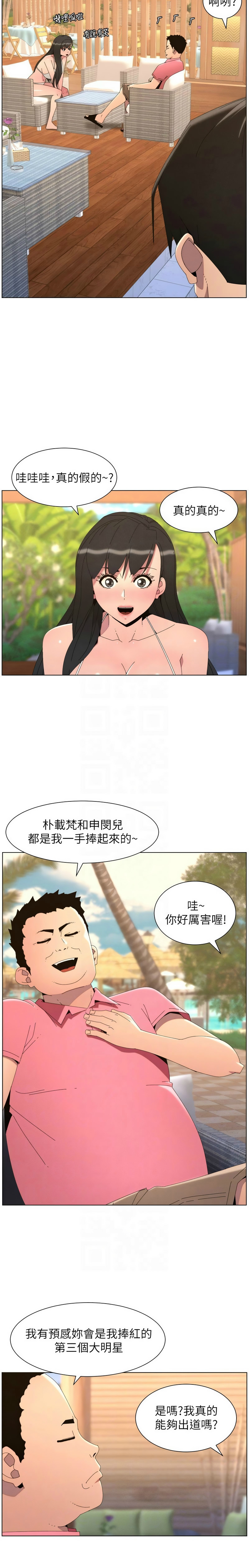 韩漫 兄妹的秘密授课A Secret Lesson With My Younger Sister 84-103 中文连载中 - Image 291