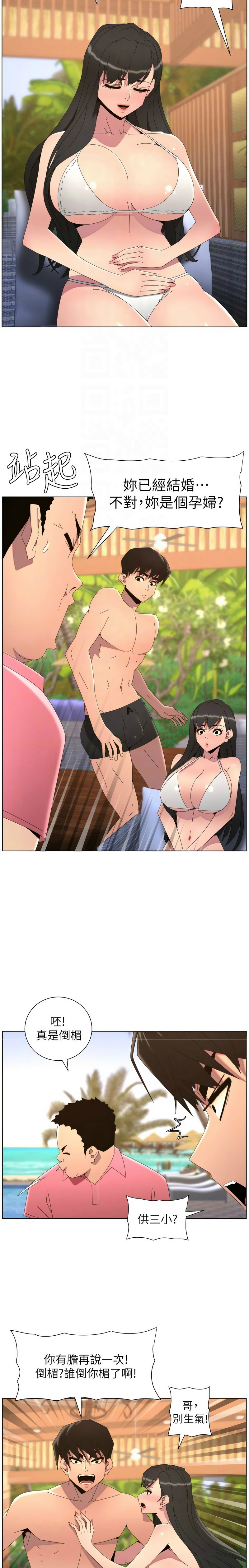 韩漫 兄妹的秘密授课A Secret Lesson With My Younger Sister 84-103 中文连载中 - Image 294