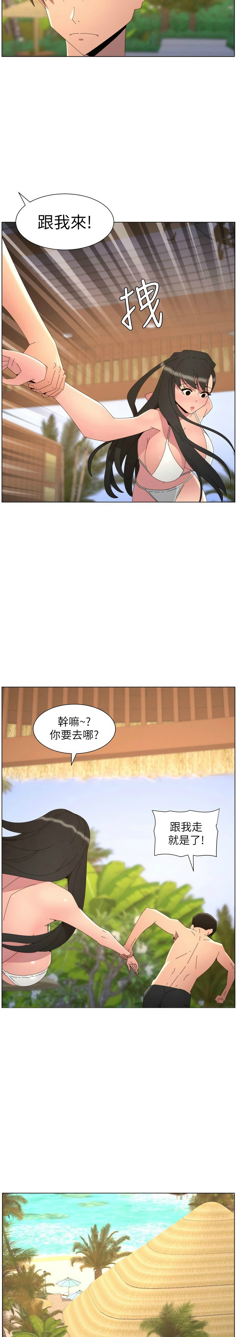 韩漫 兄妹的秘密授课A Secret Lesson With My Younger Sister 84-103 中文连载中 - Image 298