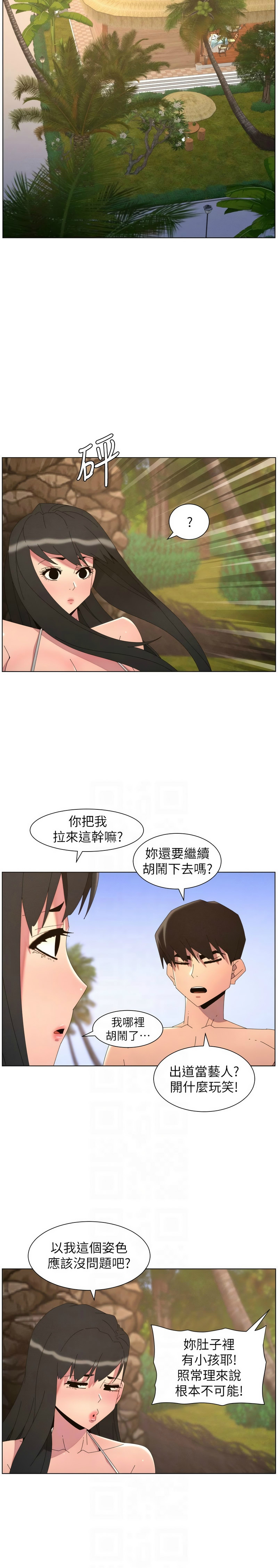 韩漫 兄妹的秘密授课A Secret Lesson With My Younger Sister 84-103 中文连载中 - Image 299