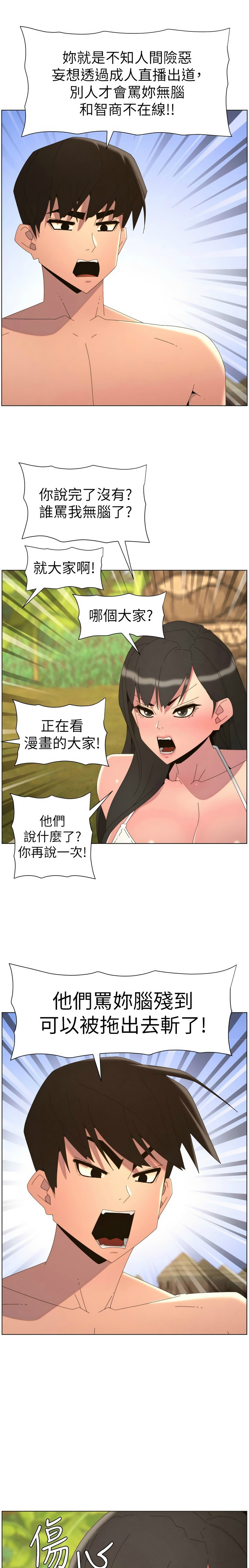 韩漫 兄妹的秘密授课A Secret Lesson With My Younger Sister 84-103 中文连载中 - Image 300