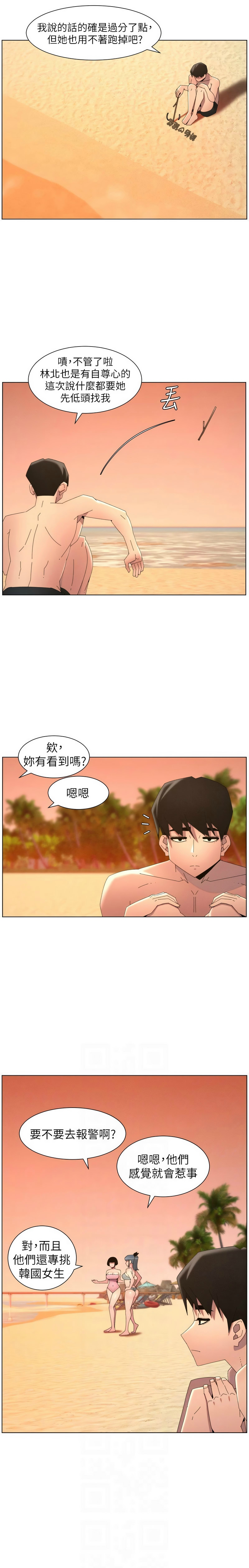 韩漫 兄妹的秘密授课A Secret Lesson With My Younger Sister 84-103 中文连载中 - Image 304