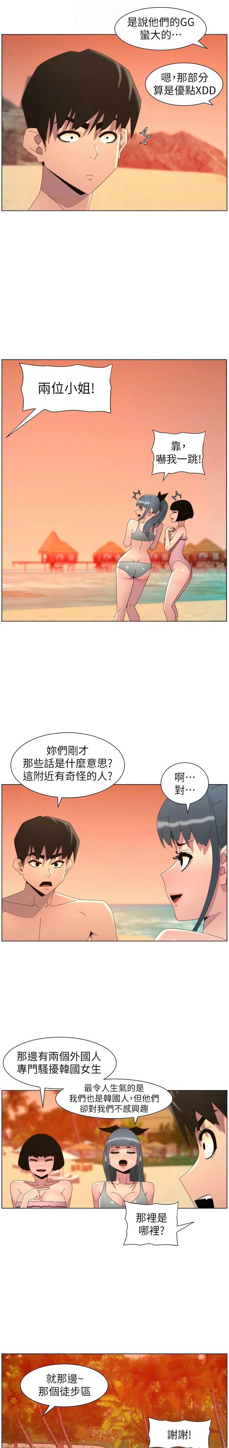 韩漫 兄妹的秘密授课A Secret Lesson With My Younger Sister 84-103 中文连载中 - Image 305