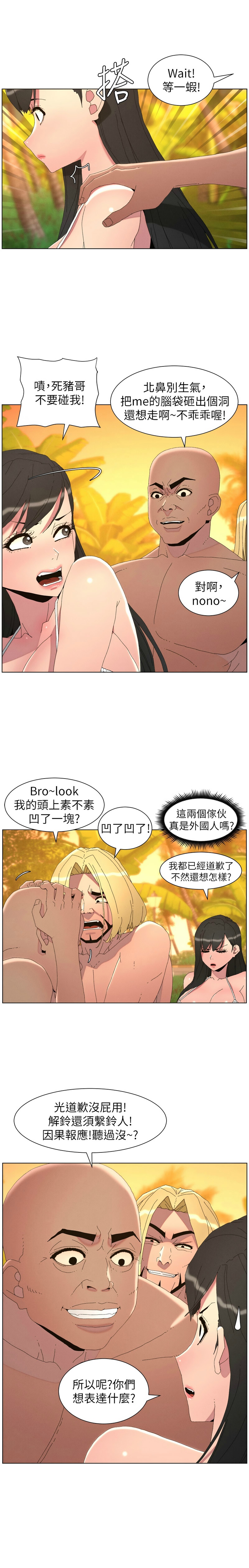韩漫 兄妹的秘密授课A Secret Lesson With My Younger Sister 84-103 中文连载中 - Image 313