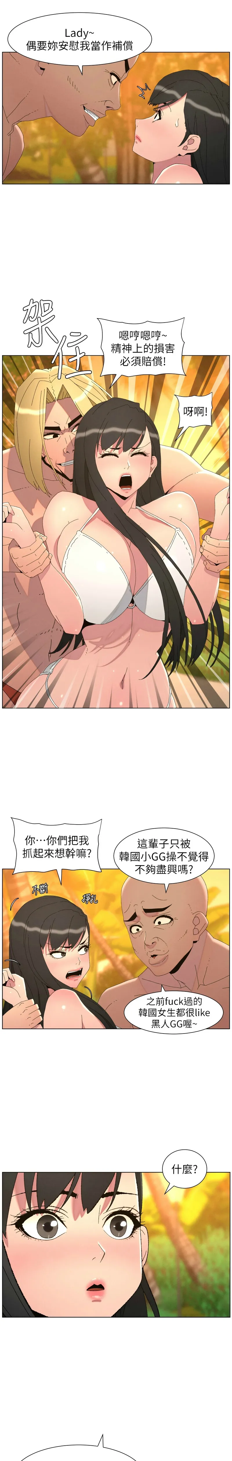 韩漫 兄妹的秘密授课A Secret Lesson With My Younger Sister 84-103 中文连载中 - Image 314